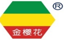 中山(shān)市(shì)金(jīn)櫻花(huā)食品有(yǒu)限公司