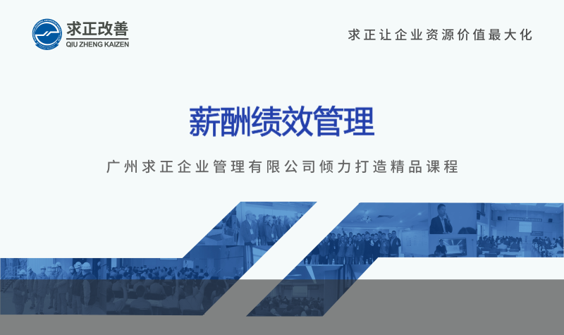 薪酬績效管理(lǐ)